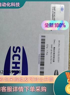 现货施迈茨真空发生器型号SMP30NOASRD-SO手慢无