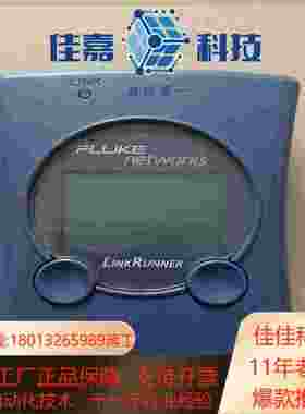 LINKRUNNER链路通测试仪     LRAT10