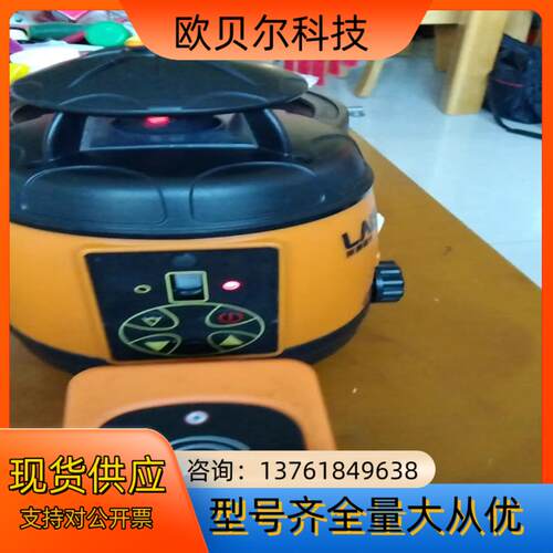 莱赛激光LAISAI激光扫平仪室外高精度探测远程遥控水平仪L