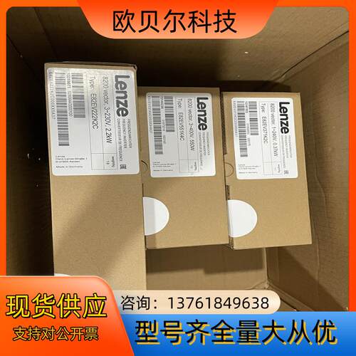 全新原装伦茨8200系变频器 E82EV371K2C E82