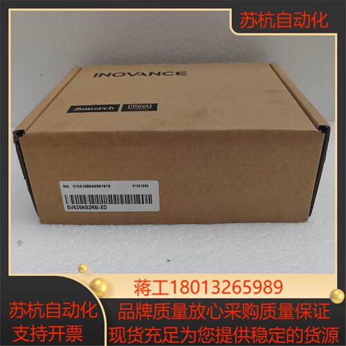 汇川驱动器SV635NS2R8I-XD（加强型） 全新正品，议价