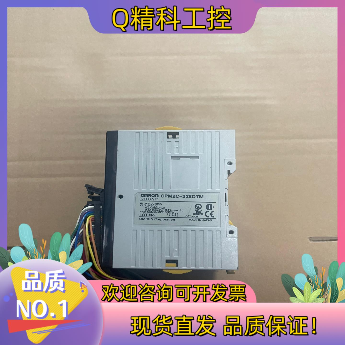 现货CPM2C-32EDTM 拍摄