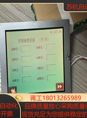 京瓷 57寸 伪彩 液晶 KCG057QV1DB-G900