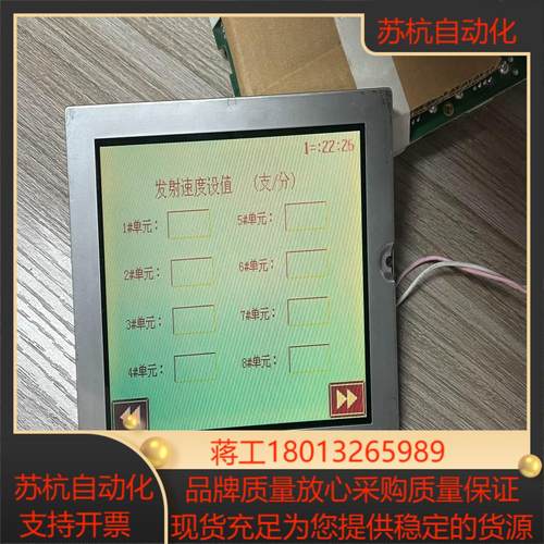 京瓷 57寸 伪彩 液晶 KCG057QV1DB-G900