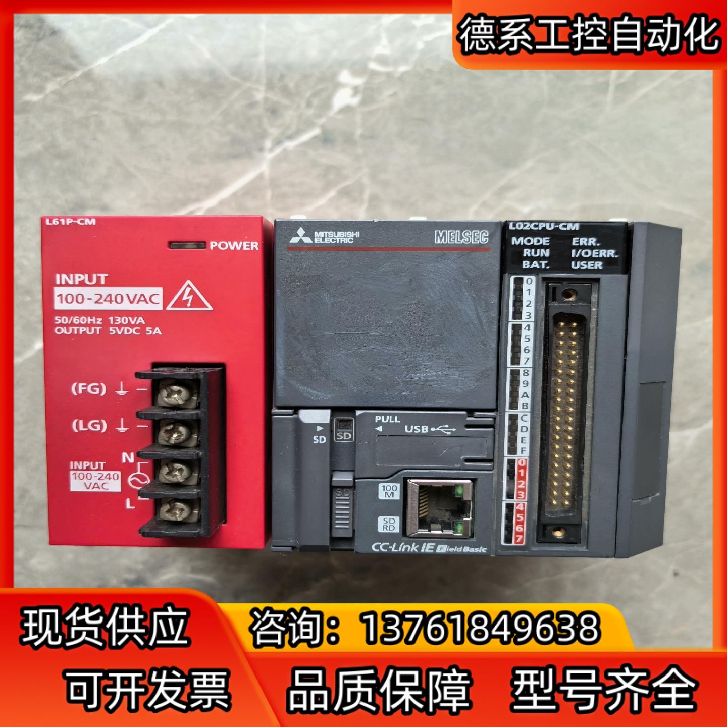 三菱PLC模块L02CPU-CM 、一套出，。l61