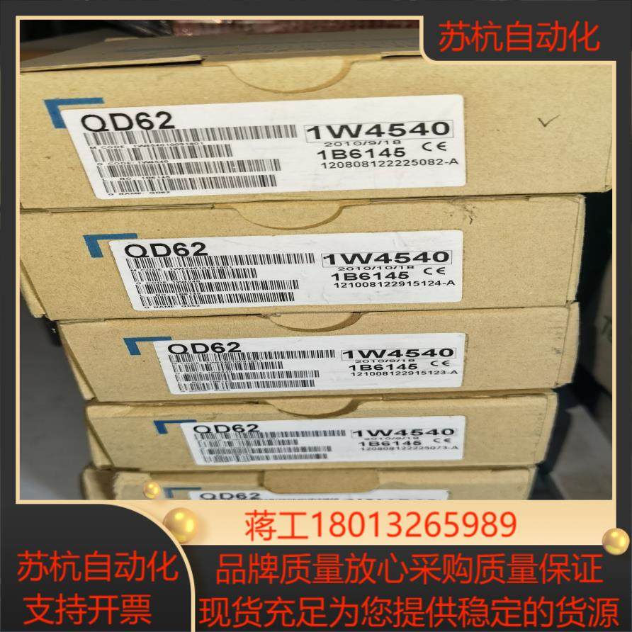 QD62全新原装PLC，需要联系议价,工业油品/胶粘/化学/实验室用品,其他实验室设备,淘宝优惠券,粉丝福利购,淘宝优惠卷
