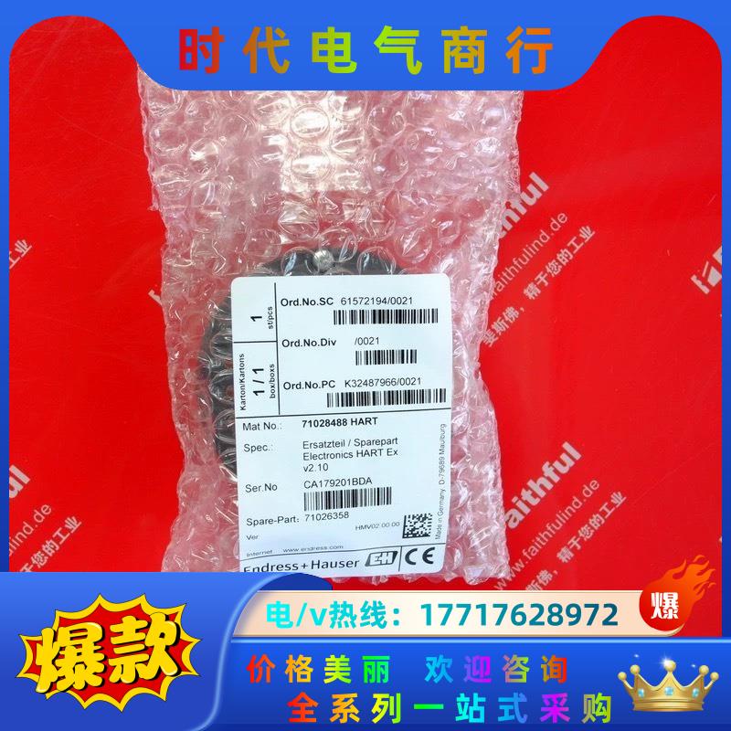 E+H 71026358 恩德斯豪斯全新HART模块 4-2议价