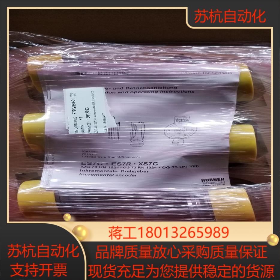 德国SEW赛威，编码器ES7C/EV7C，现货