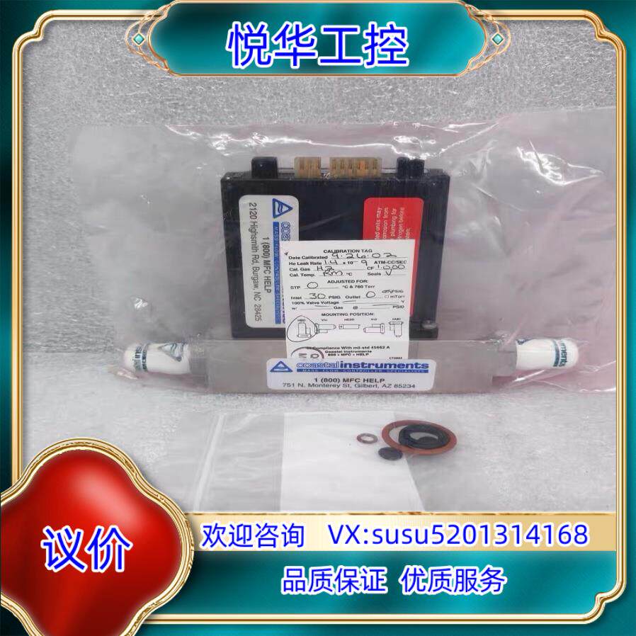 TYLAN 质量计控制器 FC-261 30SLPM H议价