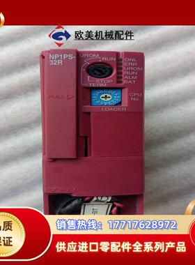 富士cpu NP1PS-32R 件，，少议价