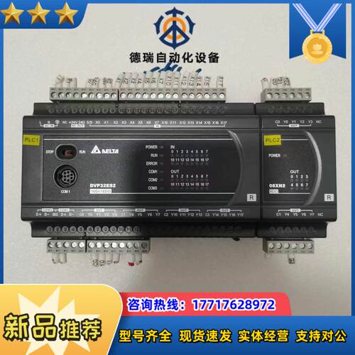 DELTA／台达PLC一组，DVP32ES200R＋DVP0议价