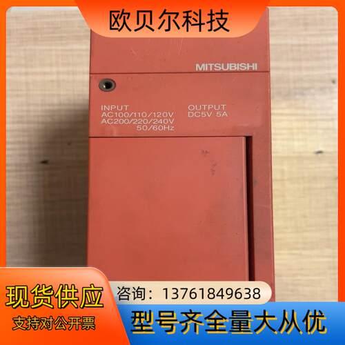 A1S61P 通用电源模块实物拍的