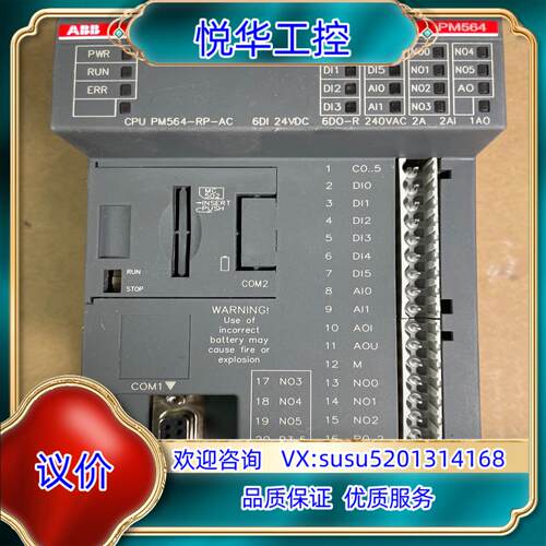 ABB PLC模块 CPU PM564-RP-AC，正常使用议价