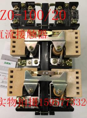 CZO-100/20 直流接触器 CZ0-100/20 220V 110V 440V 24V 上海人民