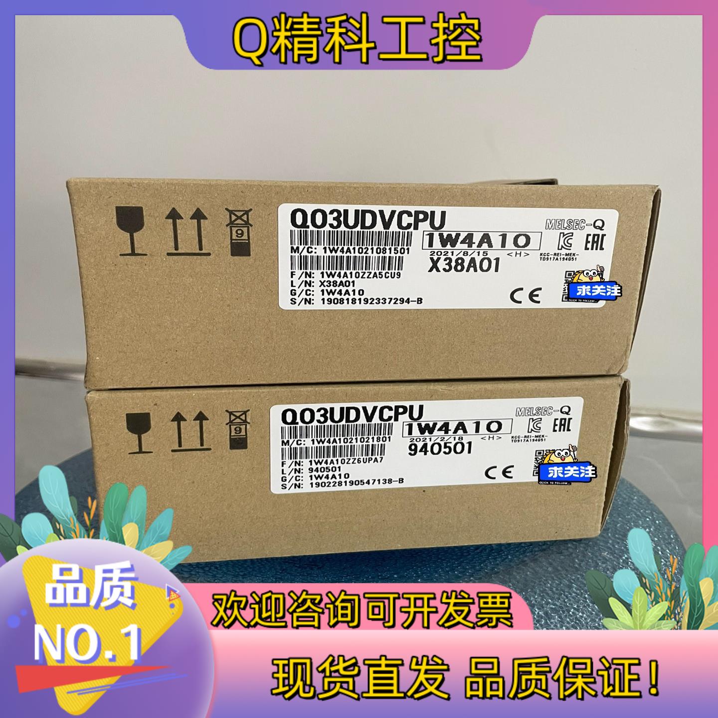 现货Q03UDVCPU/全新