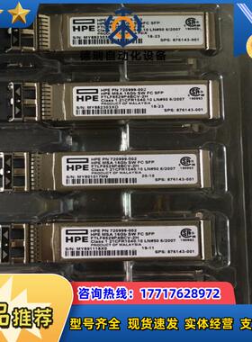 HPE MSA2040 C8R24B 720999-002议价
