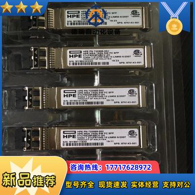 HPE MSA2040 C8R24B 720999-002议价