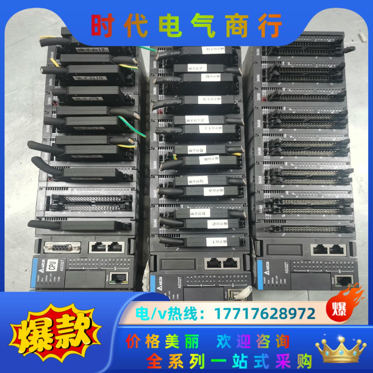 台达plc主机加模块AS系列议价