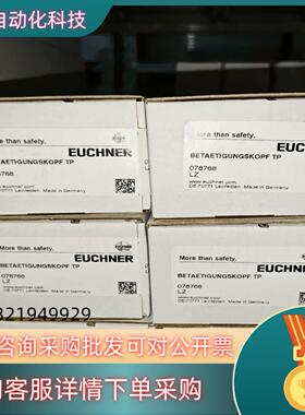现货078768  BETAETIGUNGSKOPF TP  全