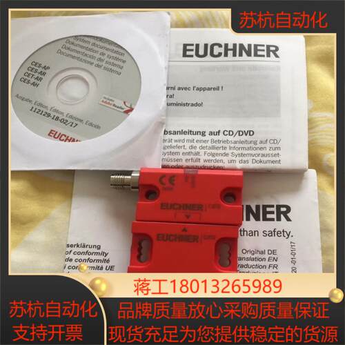 EUCHNER 安士能磁感应开关 门开关 位置开关议价