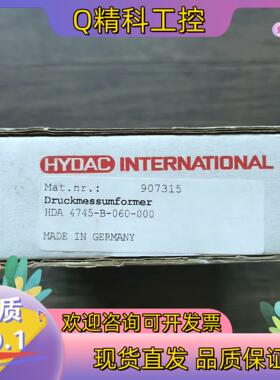 现货全新原装 贺德克 HDA 4745-B-060-000