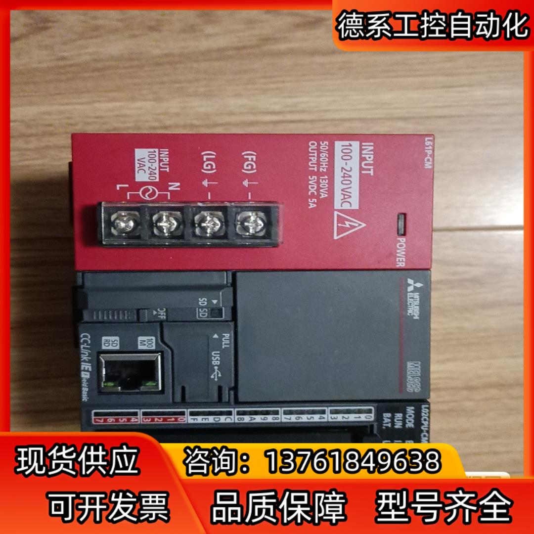 原装L02CPU-CM,带电源模块及尾部模块，可以装机充