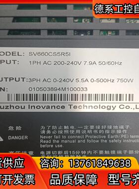 汇川 伺服驱动器 SV660CS5R5I