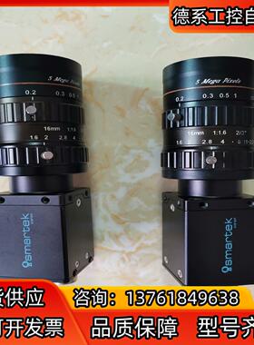 smartek德国彩色工业相机 带有高淸镜头 型号GC385