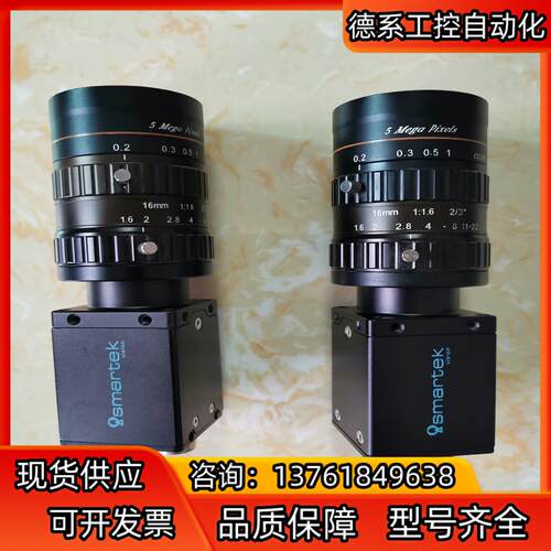 smartek德国彩色工业相机 带有高淸镜头 型号GC385