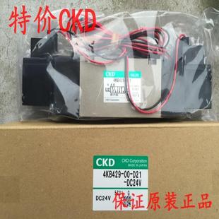 DC24V D21 议价 CKD电磁阀4KB429