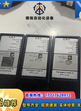 RPCON-42P-TASS 2个。RGW-DV-TASS一议价