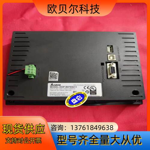 拆下来的台达触摸屏，型号:DOP-BO7SS411功能完好，