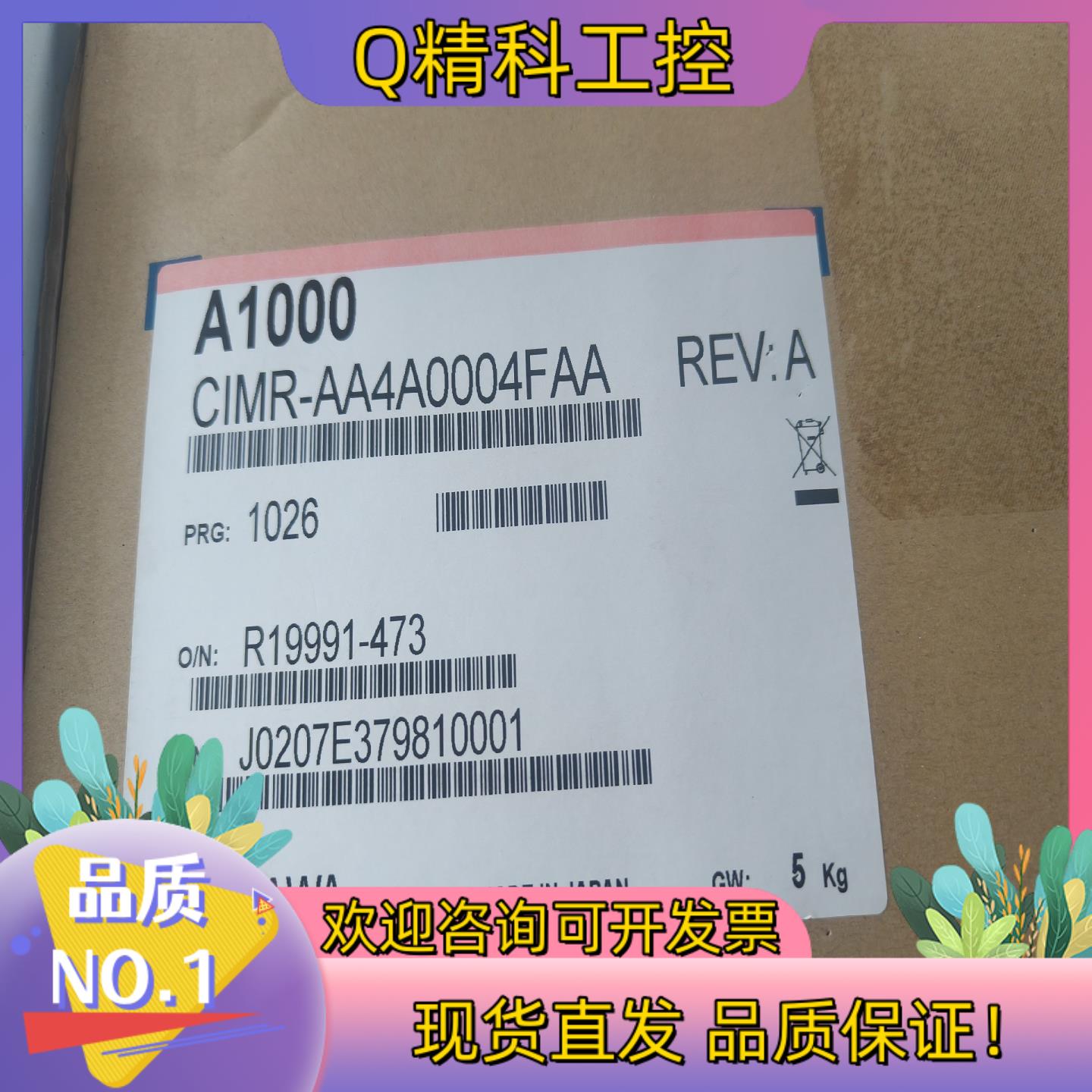 现货安川A1000变频器CIMR-AA4A0004FAA