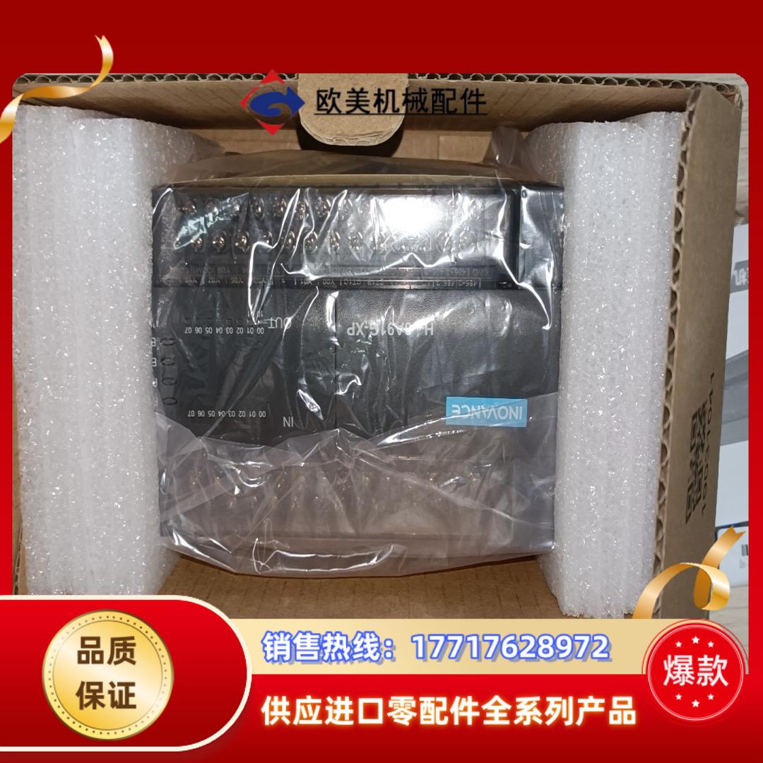 汇川PLC控制器H2U-8A91G-XP，原装全新议价