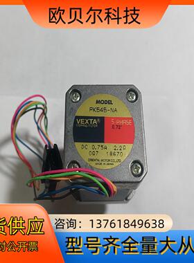 成色新VEXTA东方步进电机PK545-NADC075