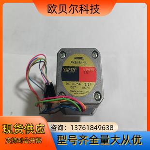 成色新VEXTA东方步进电机PK545 NADC075