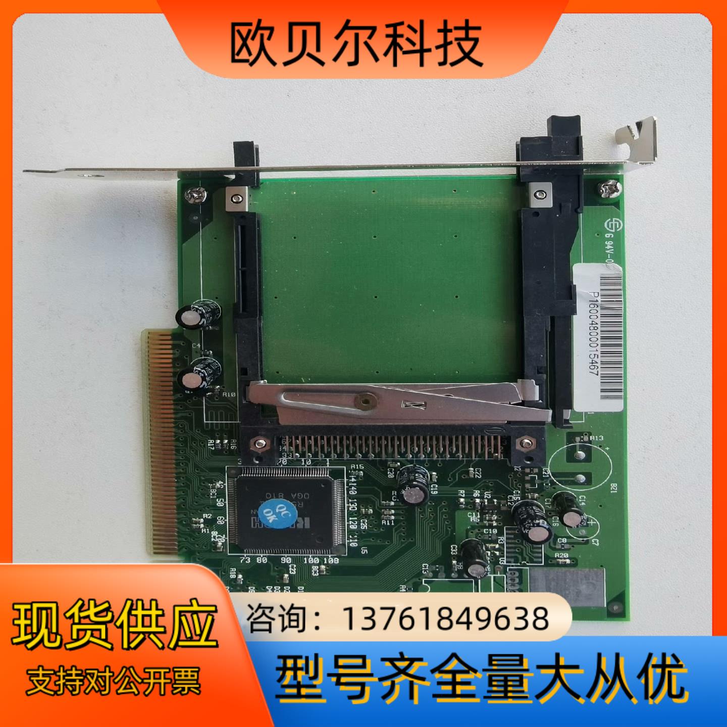 pc卡转pci /读卡器，理光芯片。懂货的来谈，全新原装，实