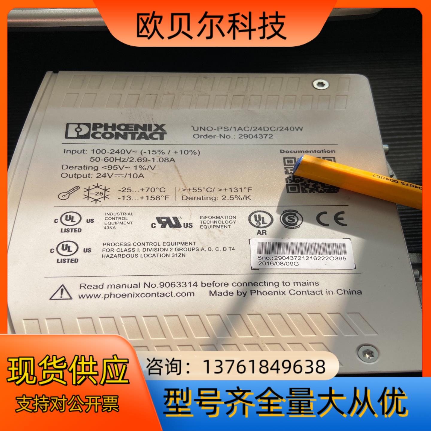 菲尼克斯电源UNO-PS/1AC/24DC/240W 290