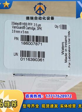 186007871沃特世XSelect HSS PFP保护柱议价