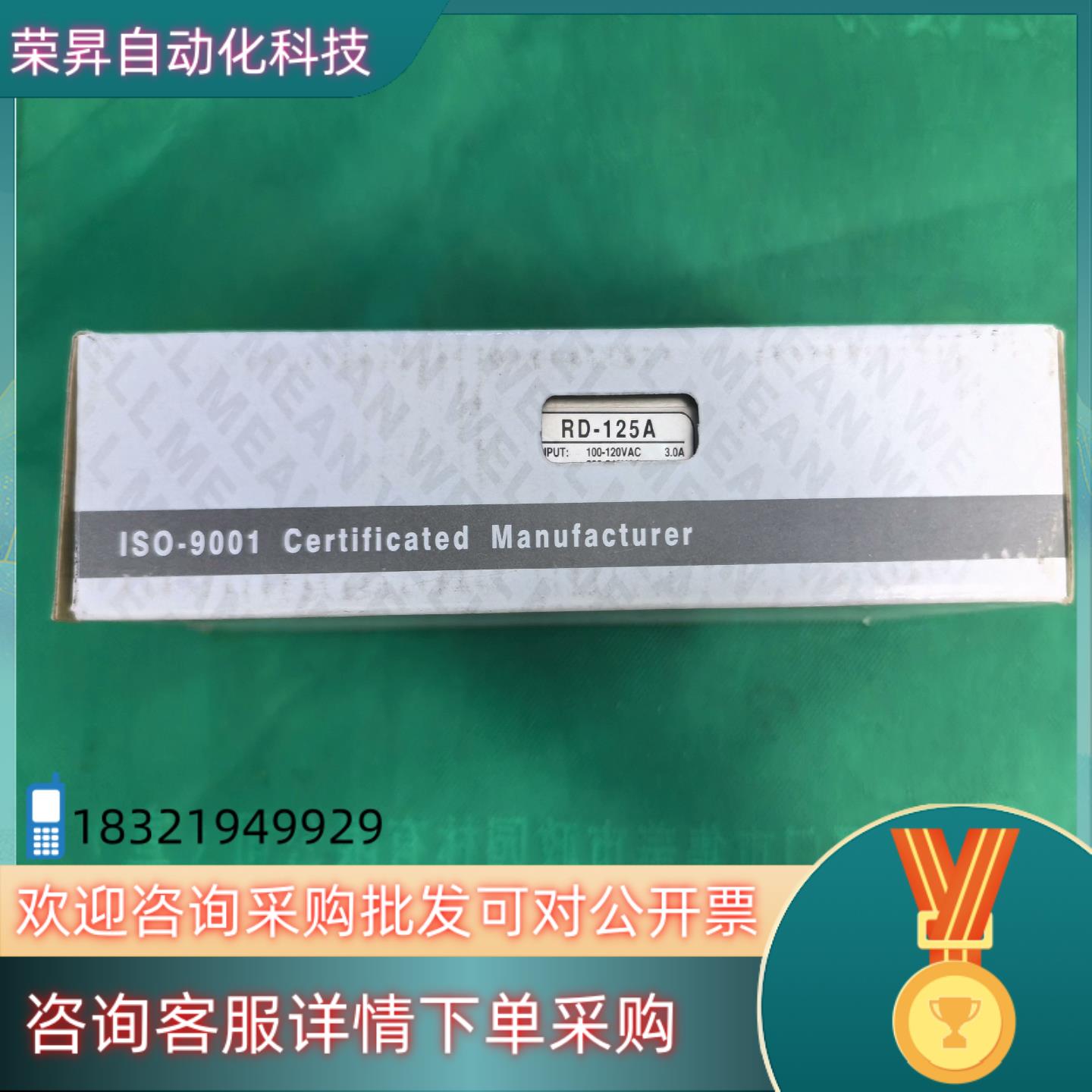 现货明纬电源RD-125A双路输出电源全新未使用4个