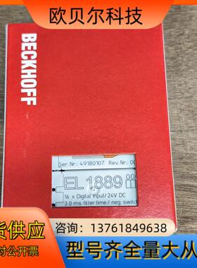 BECKHOFF  EL1889 全新原装正品，议价出