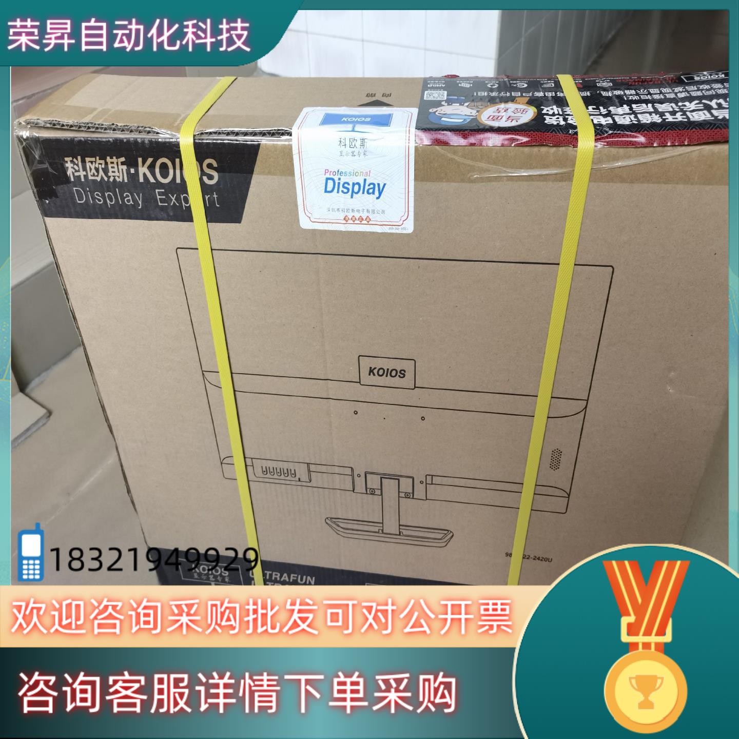 现货KOIOS/科欧斯显示器K2421HT 23.8英寸分辨率