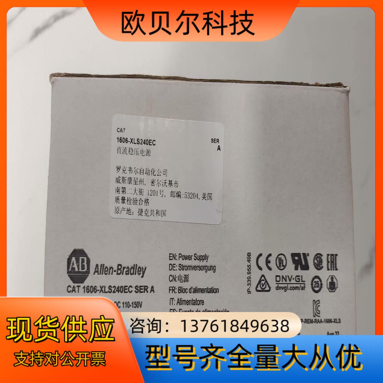 #罗克韦尔 1606-XLS240EC  现货2个