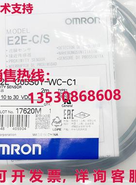 供应原装E2E-C05S01-WC-C1 接近开关 E2EC05S01WCC1