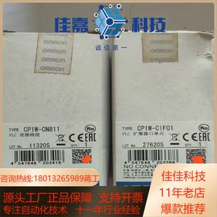 CN811 CP1W 全新原装 正品