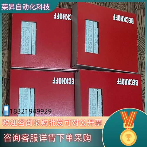 现货全新倍福 KL3052 全新原装 仓库备件