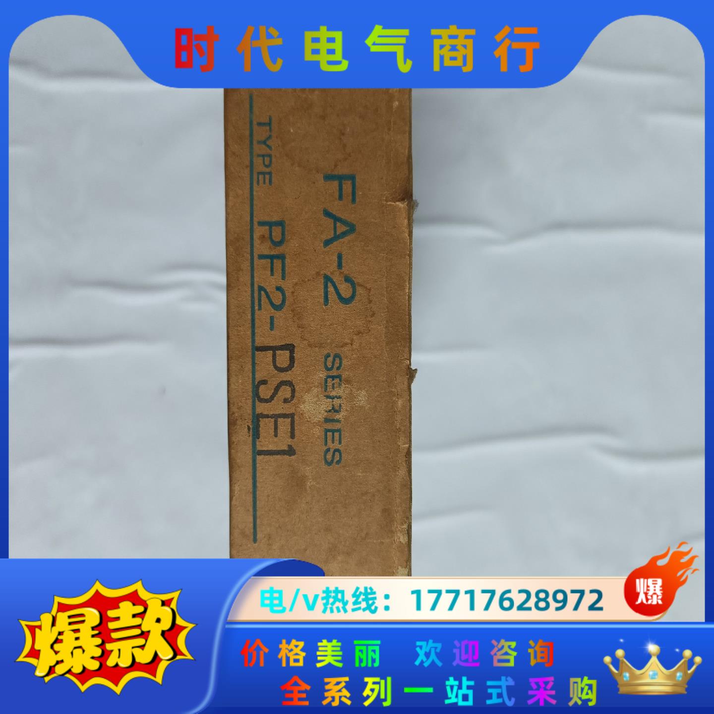 idec 和泉  FA-2  EXTERNAL   POWE议价