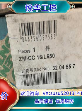 菲尼克斯ZM-CC16L650 3204557议价