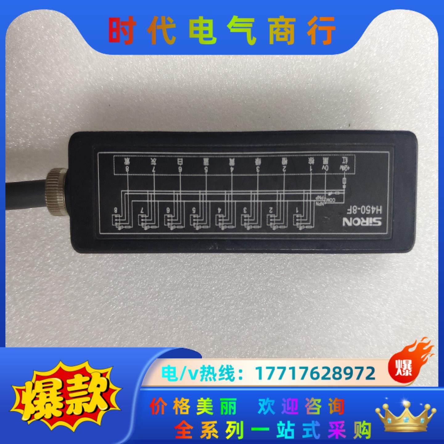 胜蓝SIRON MINI型8位接线盒H450-8TF，实物拍议价,3C数码配件,隔离器/耦合器,淘宝优惠券,粉丝福利购,淘宝优惠卷