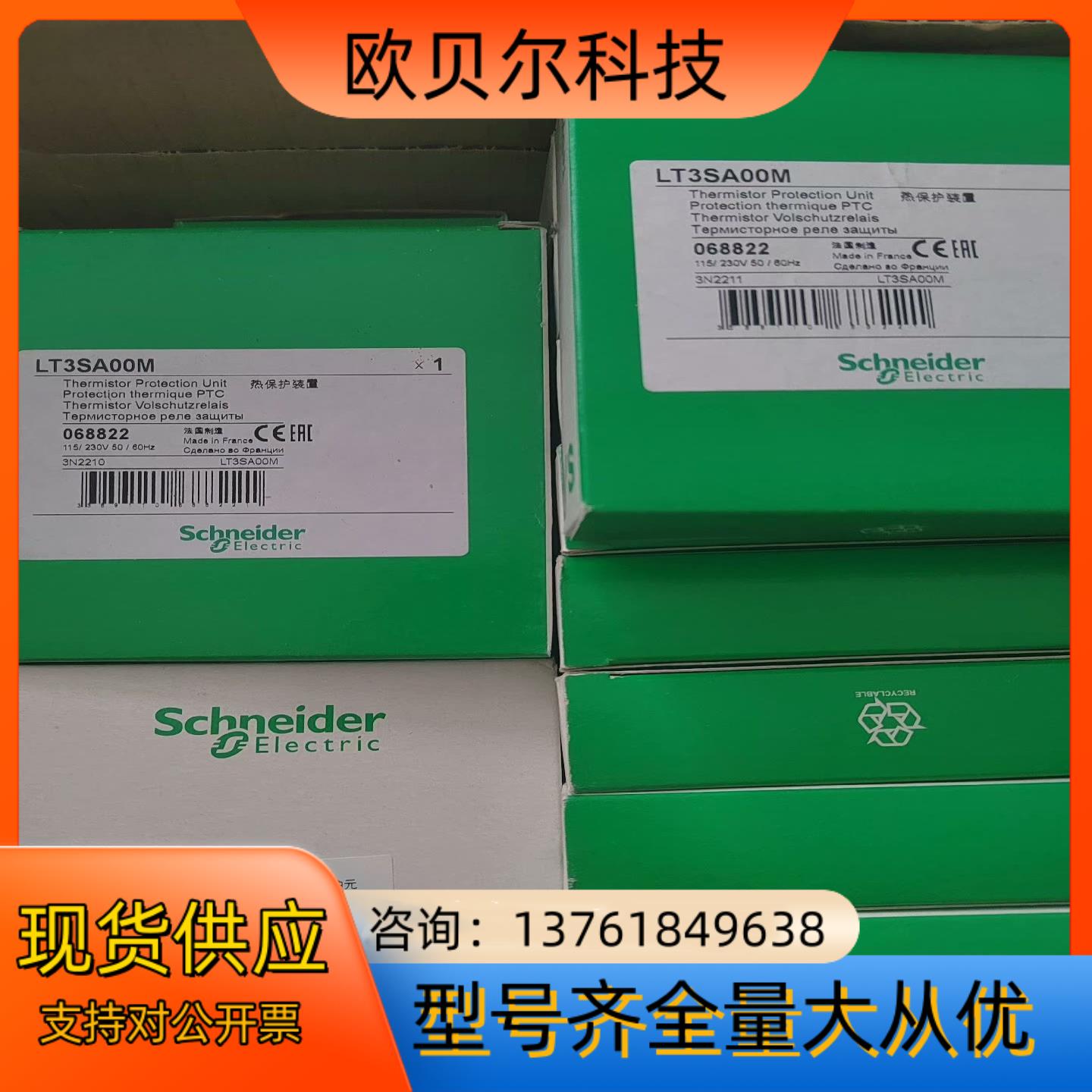 LT3SA00M 全新原装正品  需要私